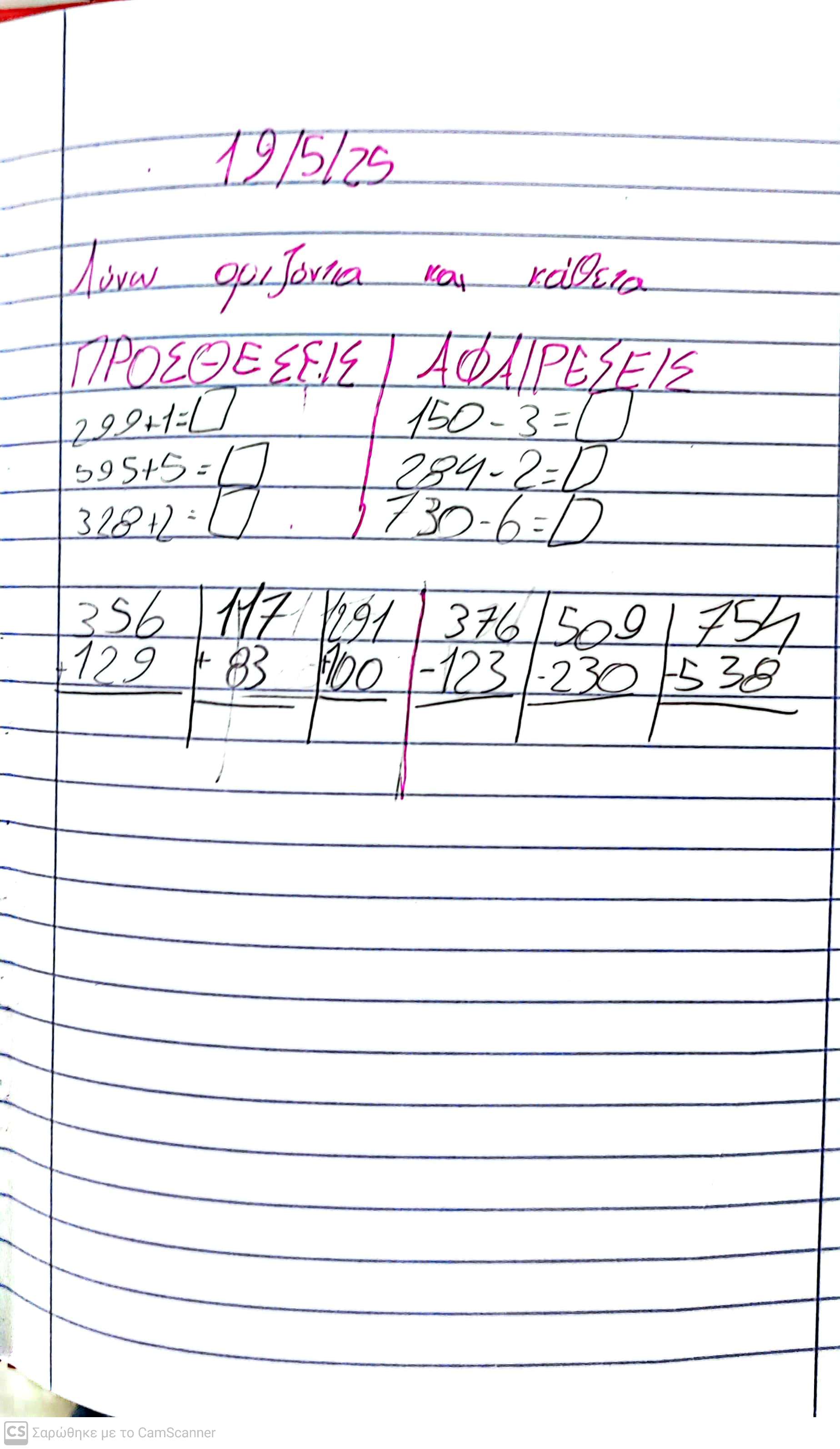 Συνημμένο CamScanner 19-05-2025 11.23.jpg