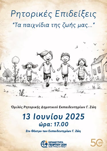 Συνημμένο 20250527_194614.jpg